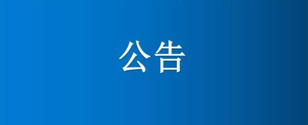 河南省博農(nóng)實(shí)業(yè)集團(tuán)有限公司一分場(chǎng)七區(qū)6、7號(hào)中地、白馬河地中間半截河填埋項(xiàng)目競(jìng)爭(zhēng)性談判公告