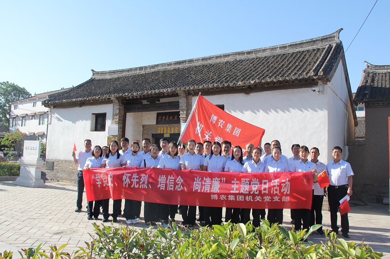 學(xué)黨史、懷先烈、增信念、尚清廉